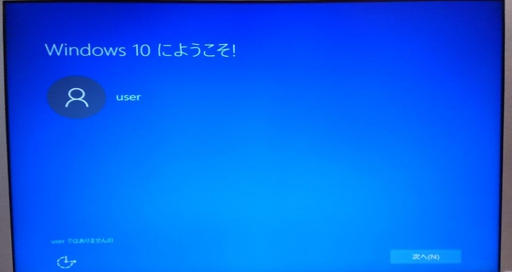 Windows10へアップグレード